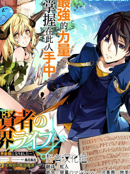 日漫漫画世界 - 热门日漫韩漫国漫免费看 Hero图