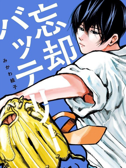 日漫漫画世界 - 热门日漫韩漫国漫免费看 Hero图